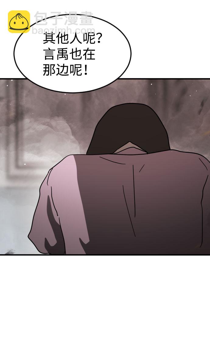 末日危機 - 第42話(2/3) - 3