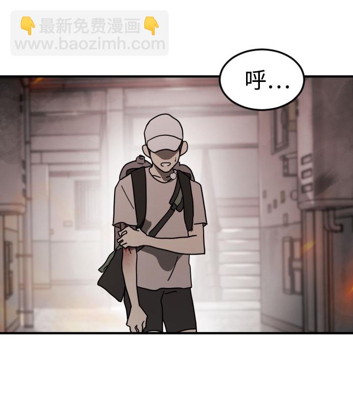 末日危機 - 第42話(2/3) - 4