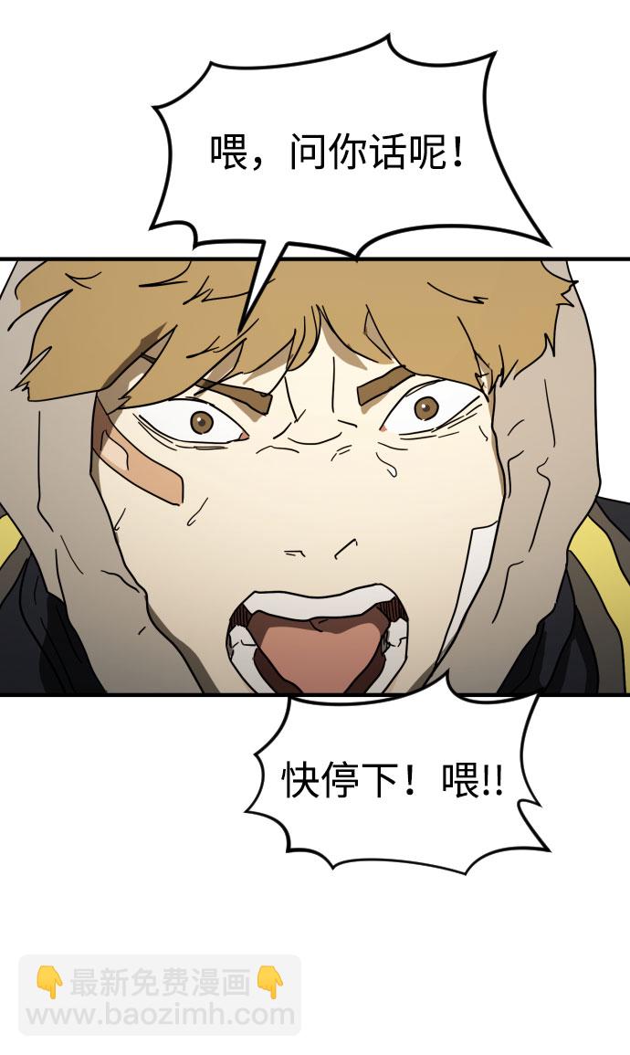 末日危機 - 第44話(2/3) - 6