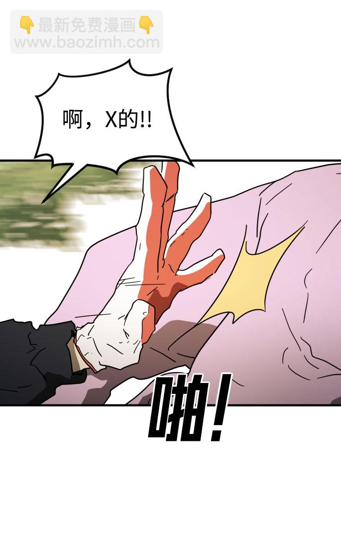 末日危機 - 第44話(3/3) - 5