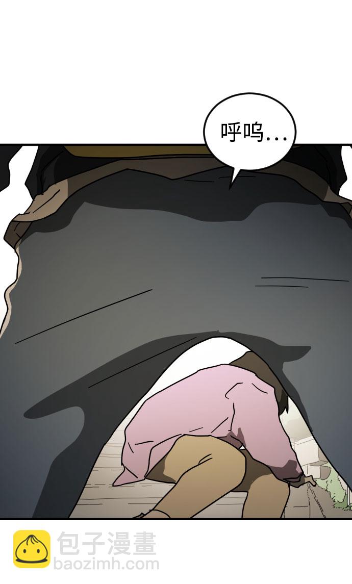 末日危機 - 第44話(3/3) - 1