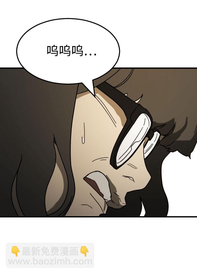 末日危機 - 第44話(3/3) - 4