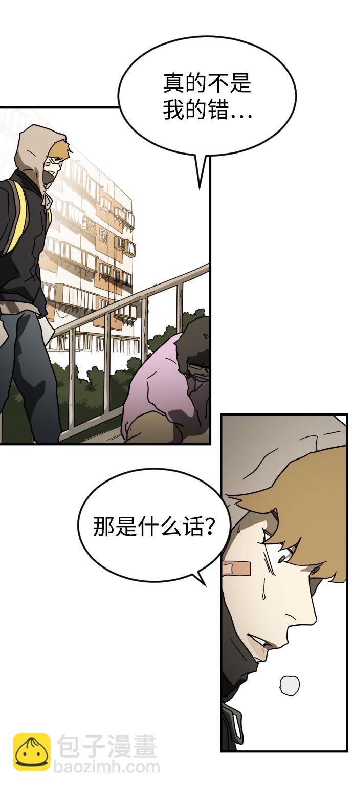 末日危機 - 第44話(3/3) - 5