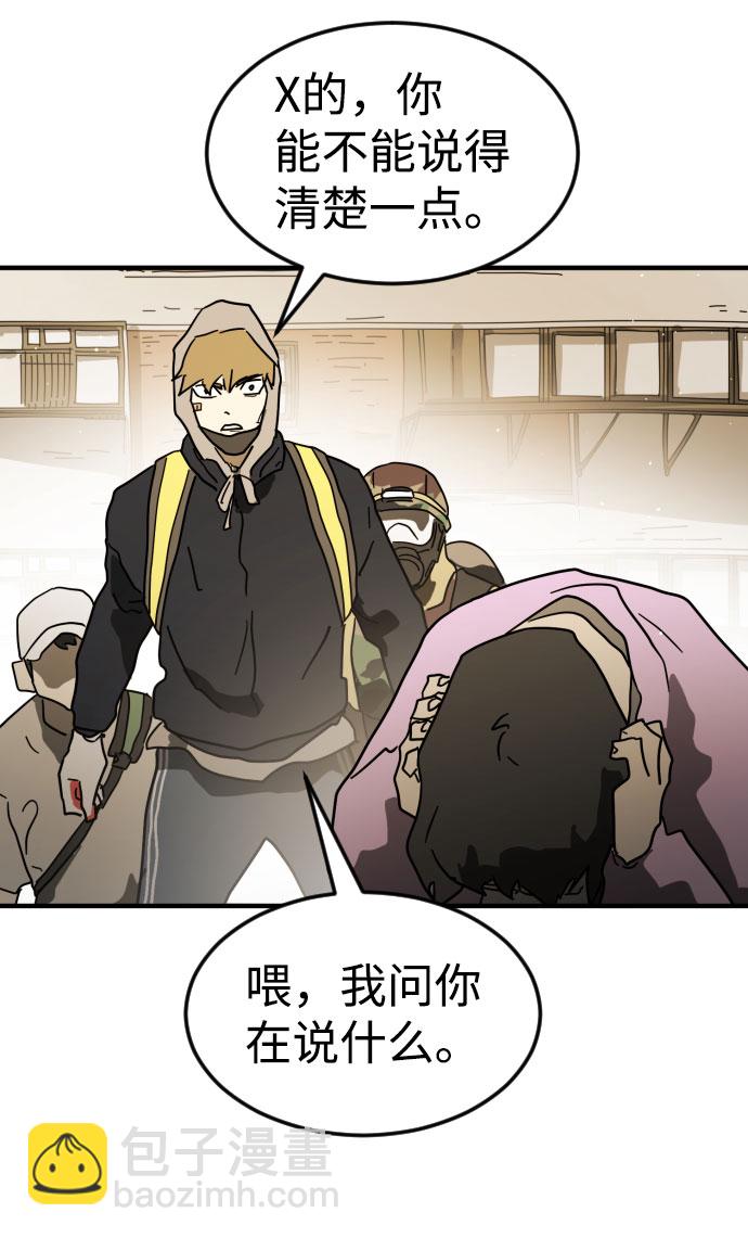 末日危機 - 第44話(3/3) - 1