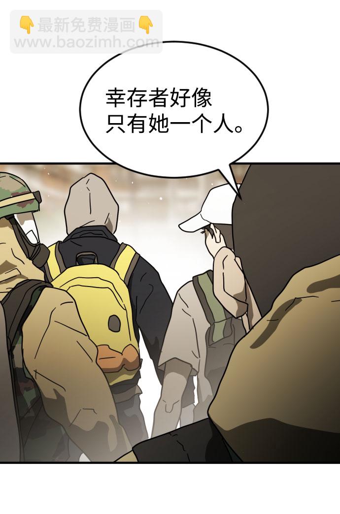 末日危機 - 第44話(3/3) - 2