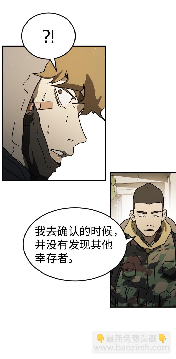 末日危機 - 第44話(3/3) - 3