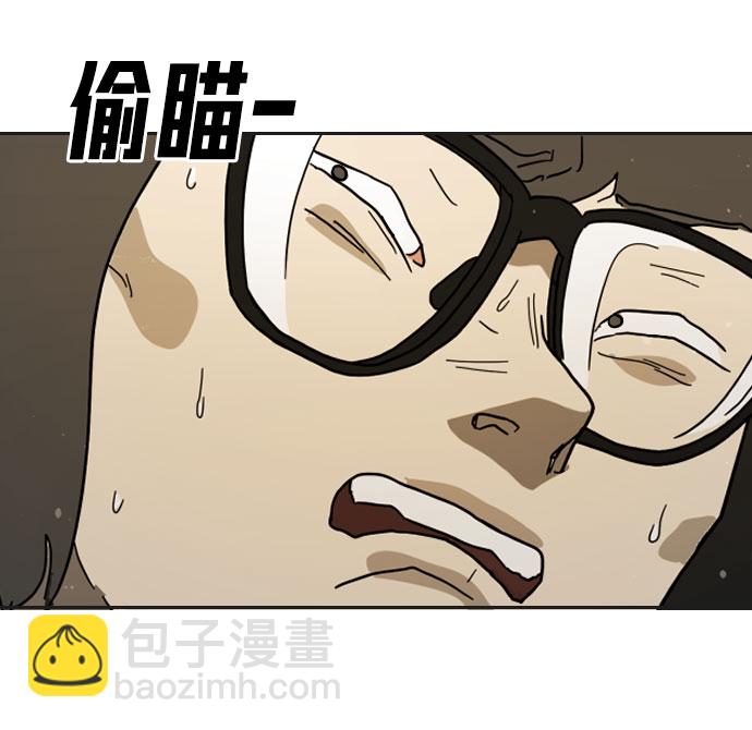 末日危機 - 第44話(3/3) - 1