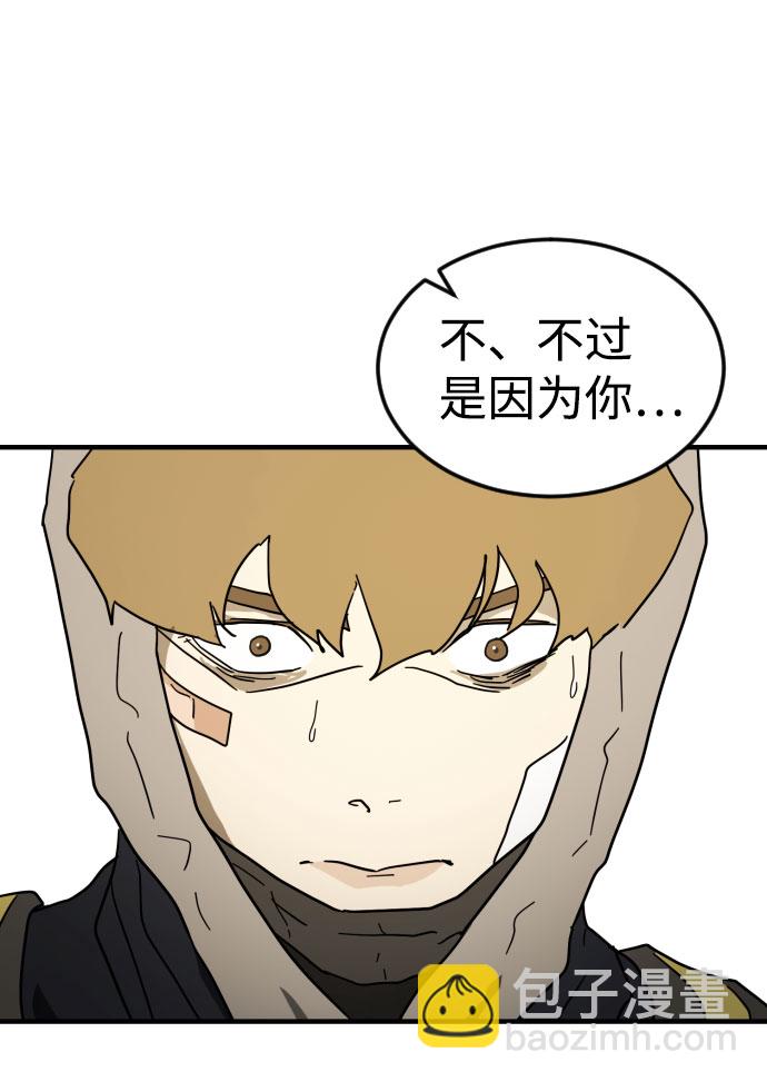 末日危機 - 第44話(3/3) - 2