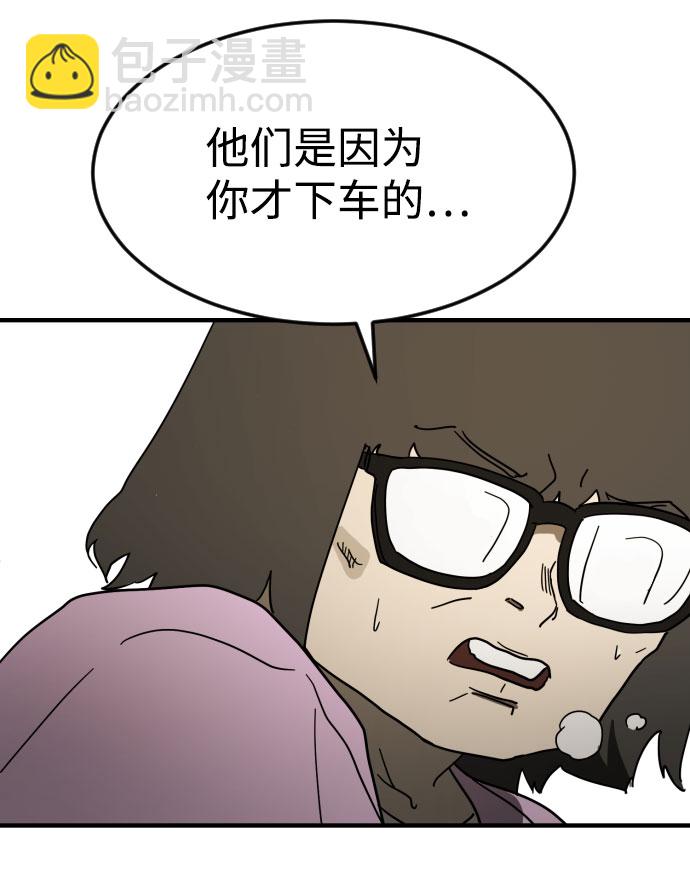 末日危機 - 第44話(3/3) - 4