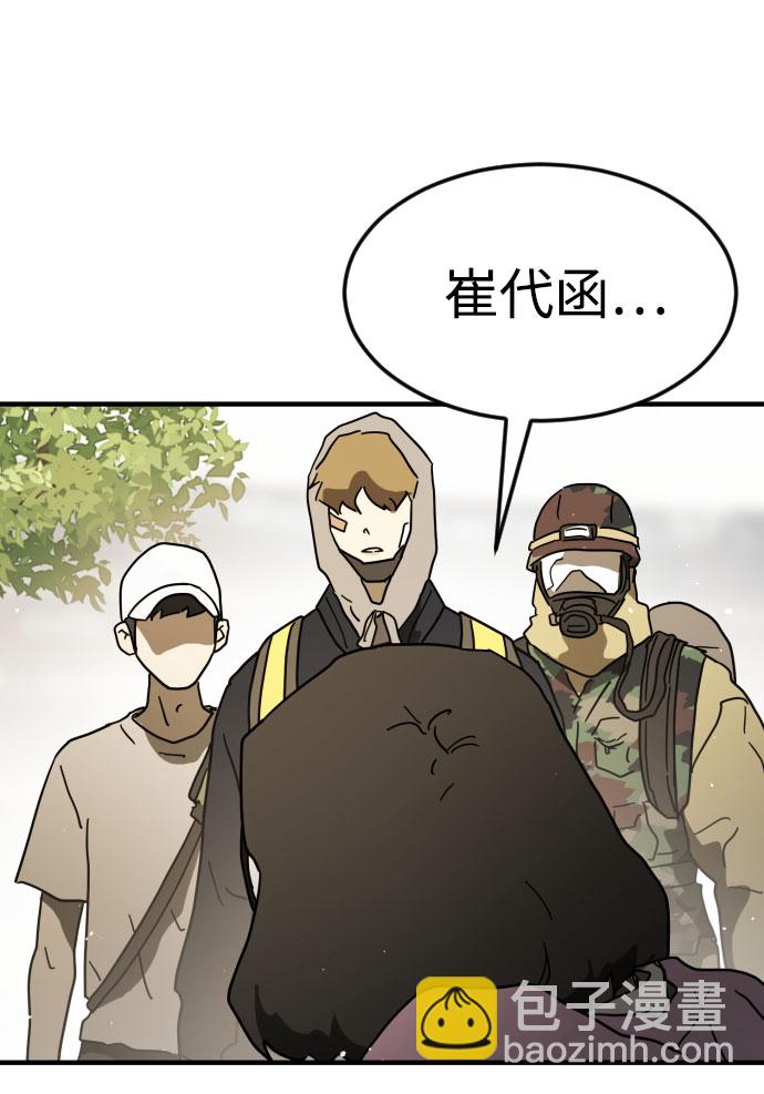 末日危機 - 第44話(3/3) - 5