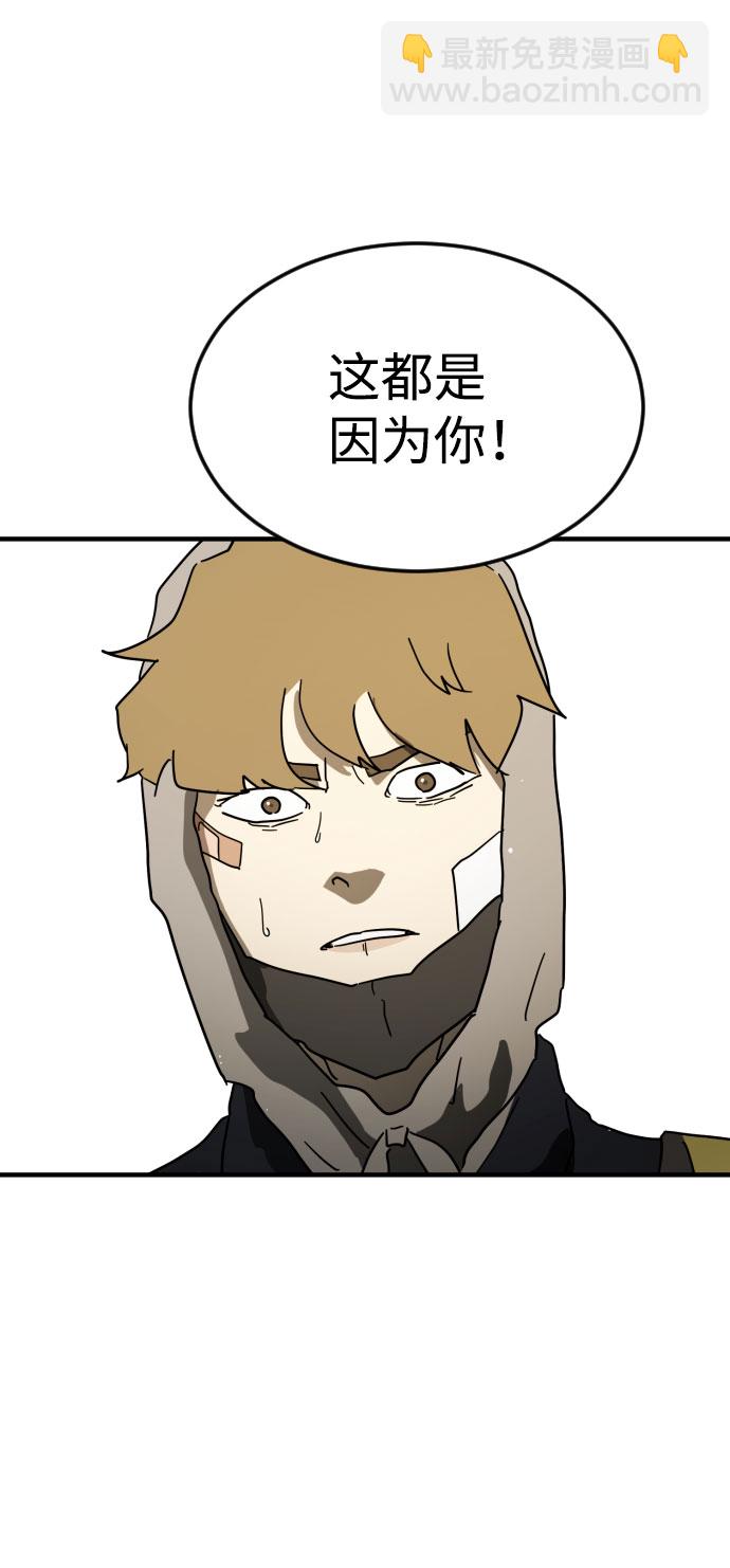 末日危機 - 第44話(3/3) - 1