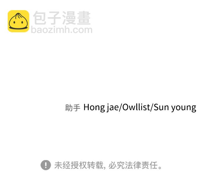 末日危機 - 第44話(3/3) - 2