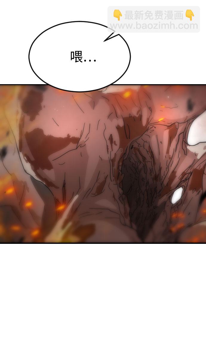 末日危機 - 第44話(1/3) - 6