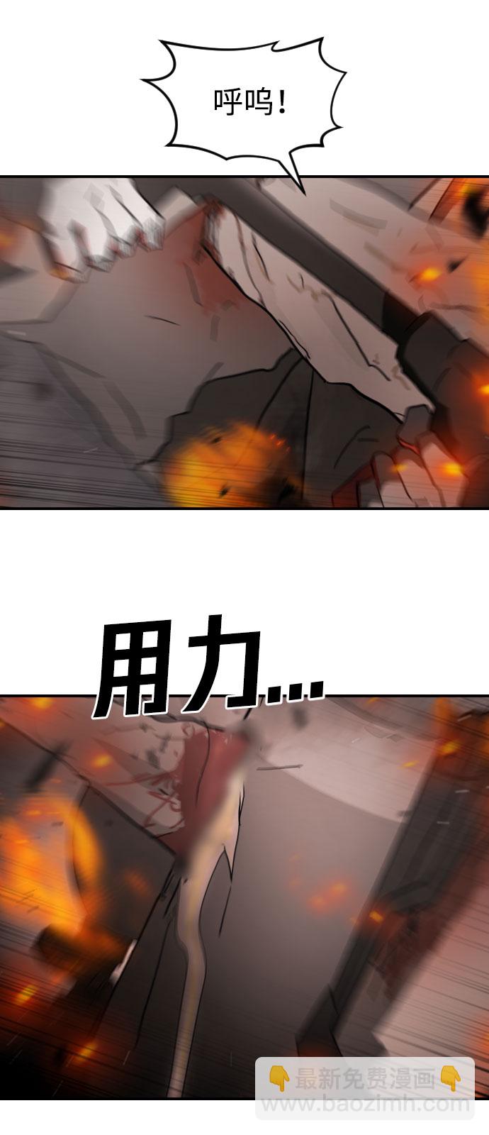 末日危機 - 第44話(1/3) - 4