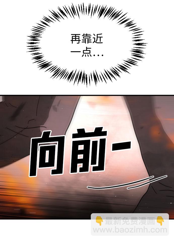 末日危機 - 第44話(1/3) - 7