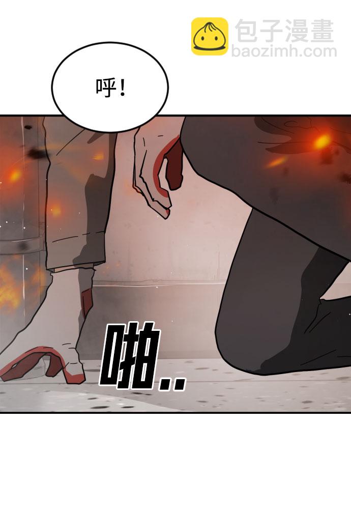 末日危機 - 第44話(1/3) - 1