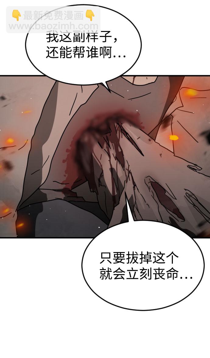 末日危機 - 第44話(1/3) - 2