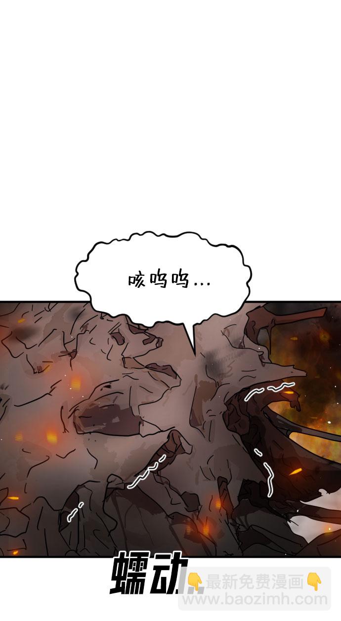 末日危機 - 第44話(2/3) - 2