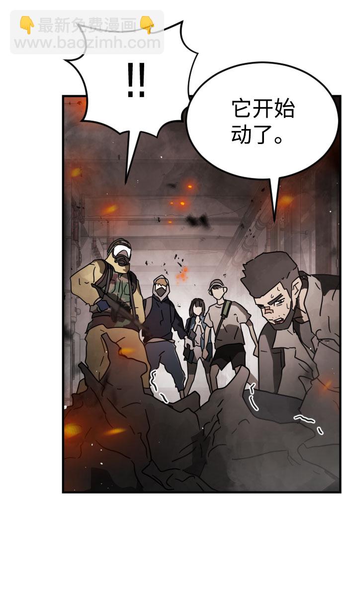 末日危機 - 第44話(2/3) - 3