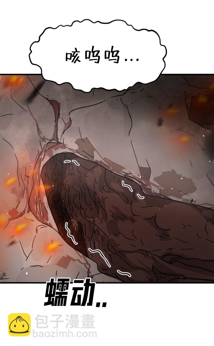 末日危機 - 第44話(2/3) - 4