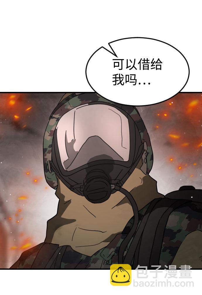 末日危機 - 第44話(2/3) - 5