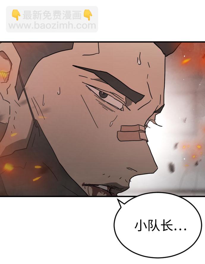 末日危機 - 第44話(2/3) - 6