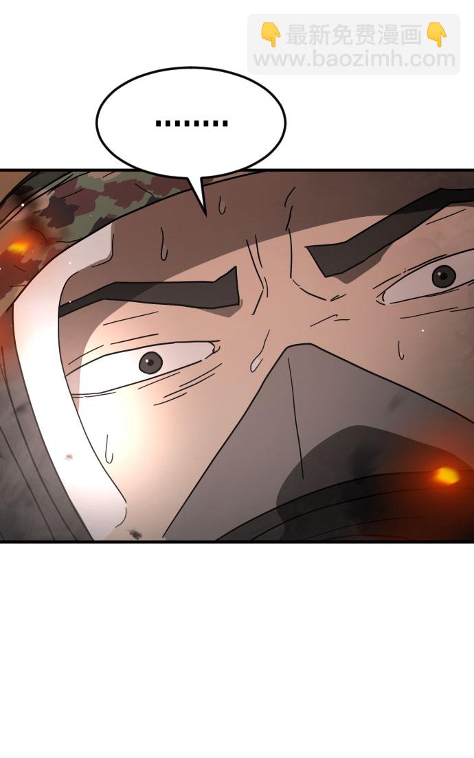 末日危機 - 第44話(2/3) - 7