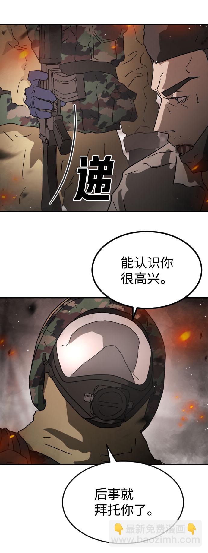 末日危機 - 第44話(2/3) - 8