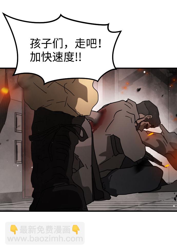 末日危機 - 第44話(2/3) - 2