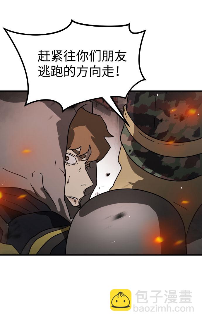 末日危機 - 第44話(2/3) - 3