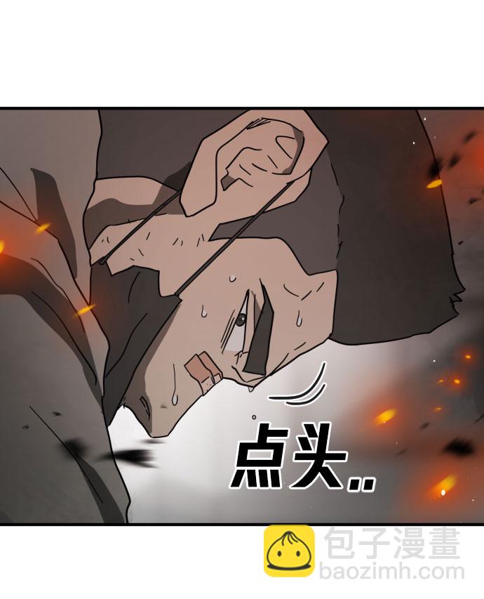 末日危機 - 第44話(2/3) - 5