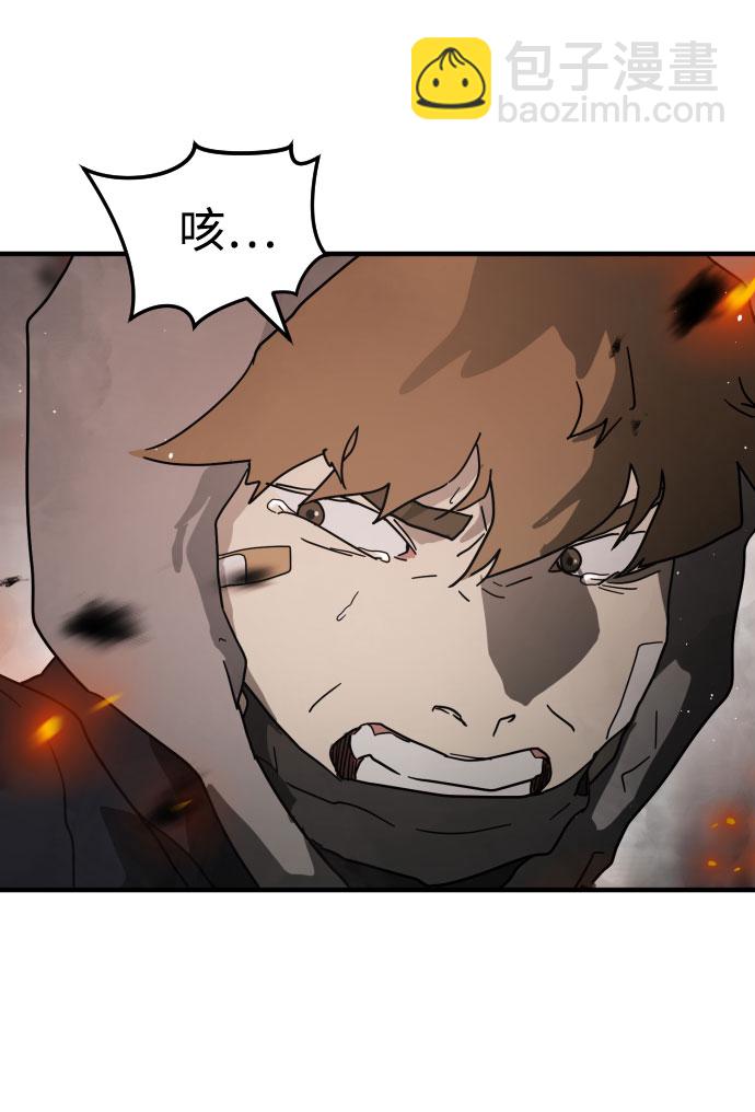 末日危機 - 第44話(2/3) - 6