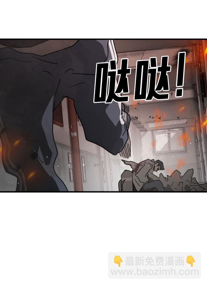 末日危機 - 第44話(2/3) - 7