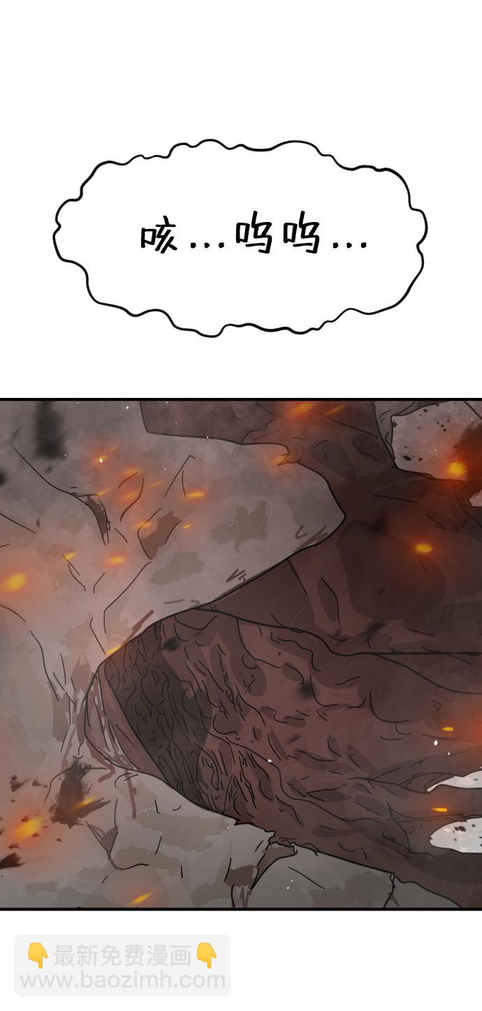 末日危機 - 第44話(2/3) - 8