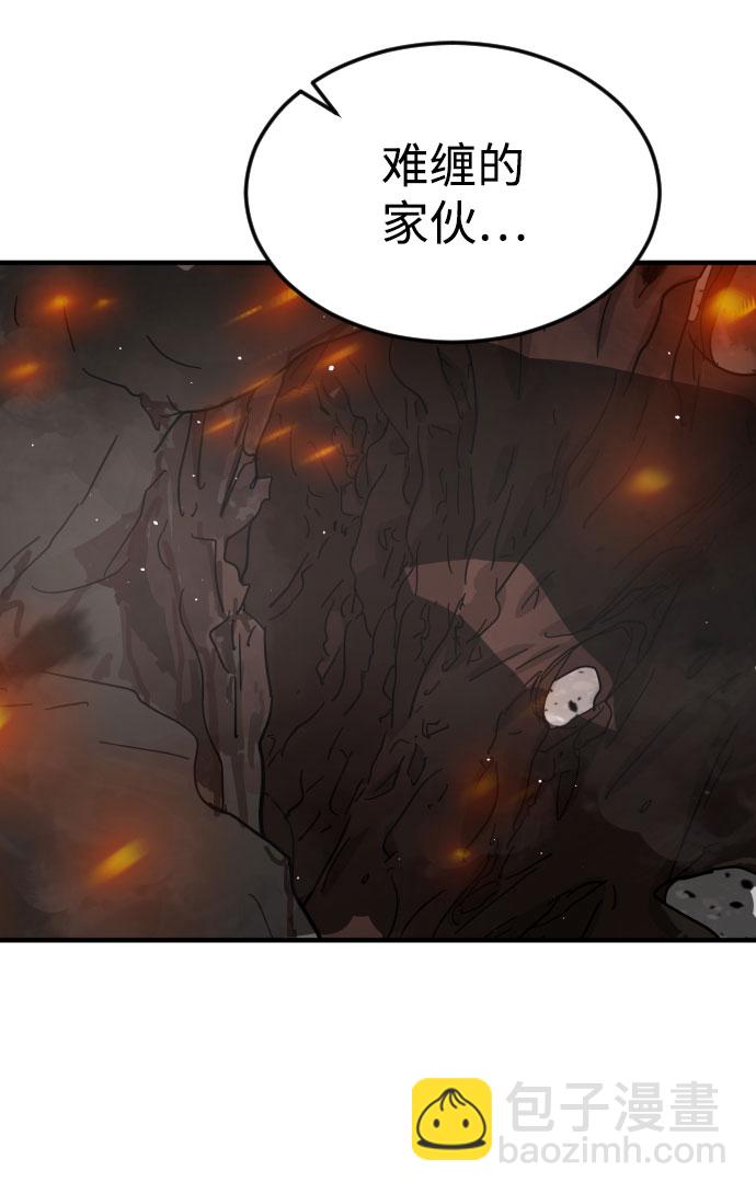 末日危機 - 第44話(2/3) - 1