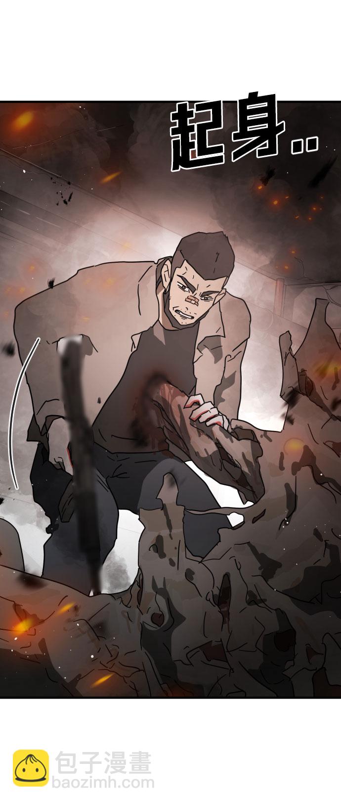 末日危機 - 第44話(2/3) - 2