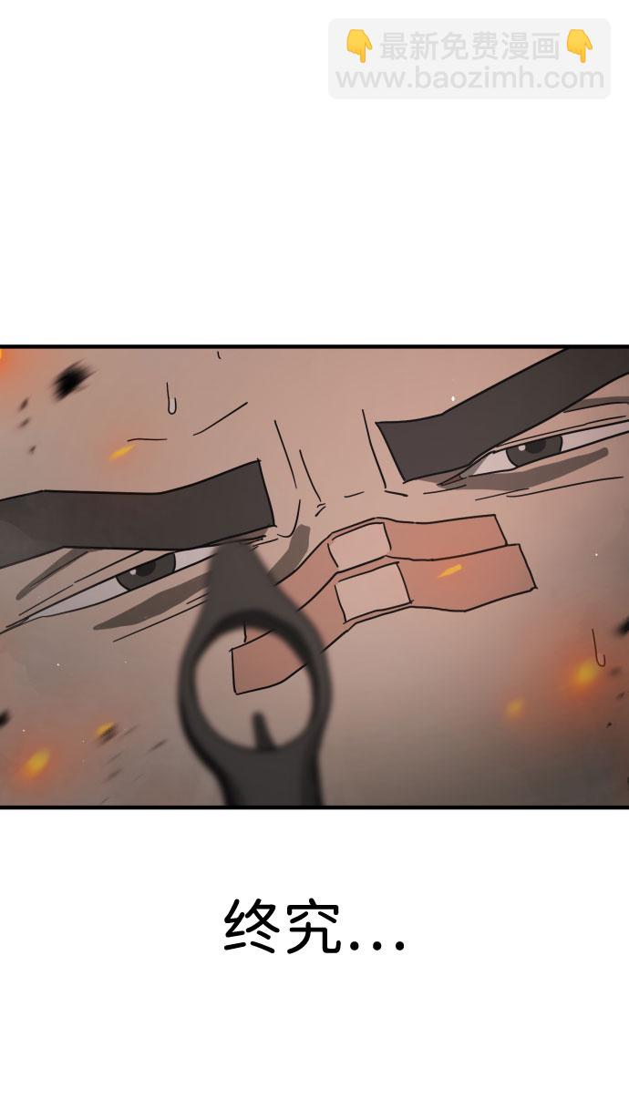 末日危機 - 第44話(2/3) - 5