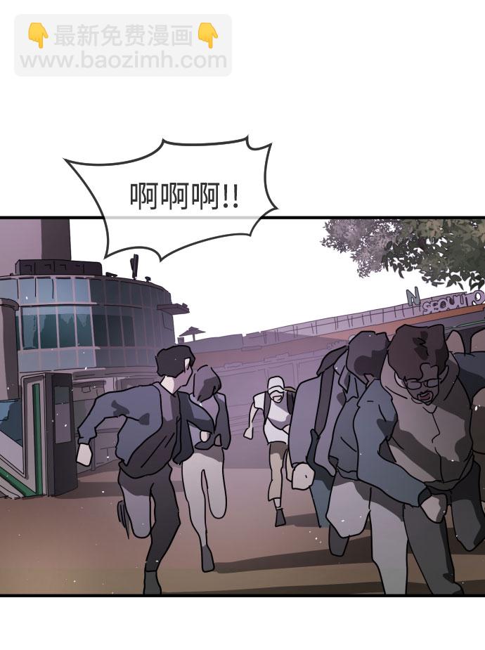 末日危機 - 第44話(2/3) - 7