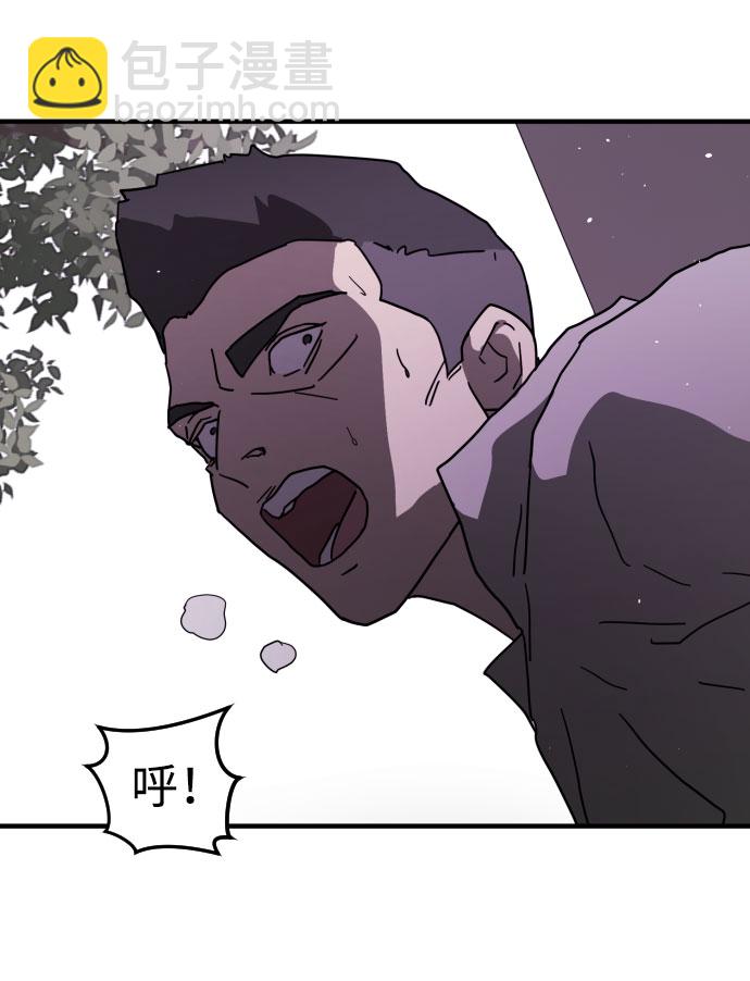 末日危機 - 第44話(2/3) - 1