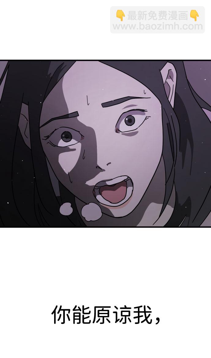 末日危機 - 第44話(2/3) - 4