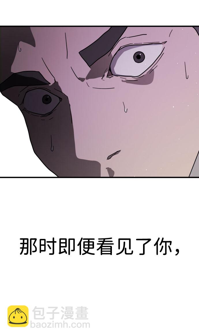 末日危機 - 第44話(2/3) - 5