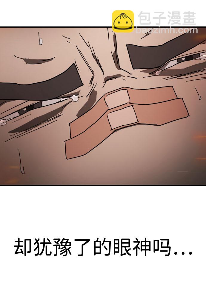 末日危機 - 第44話(2/3) - 6