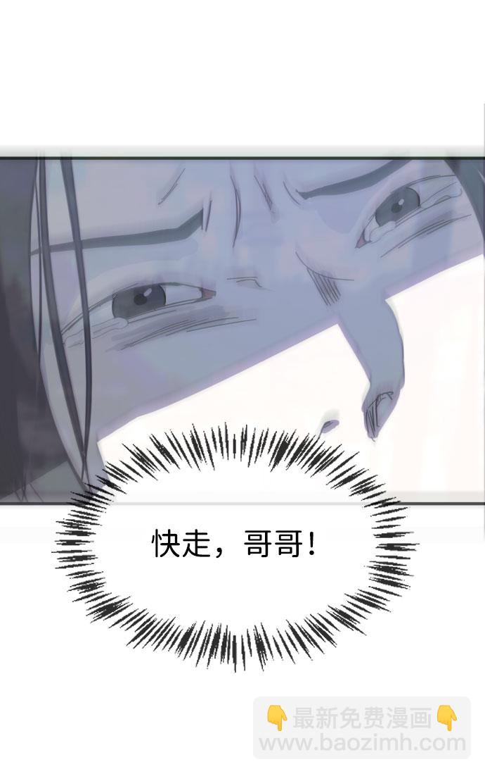 末日危機 - 第44話(2/3) - 7