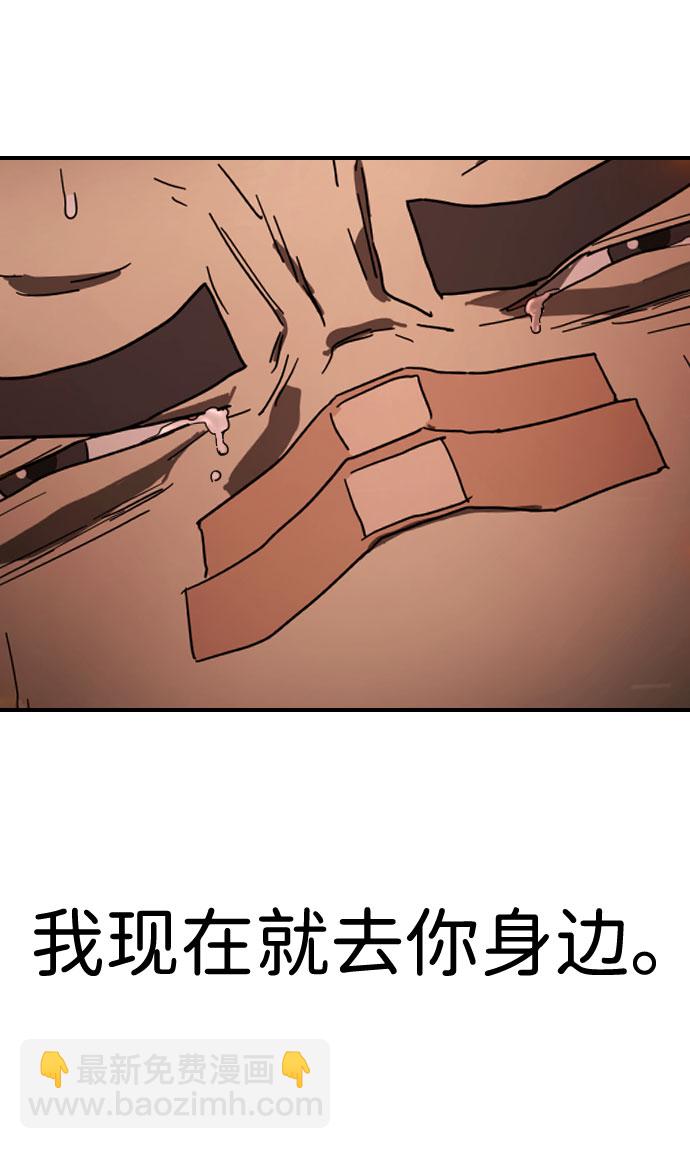 末日危機 - 第44話(2/3) - 8