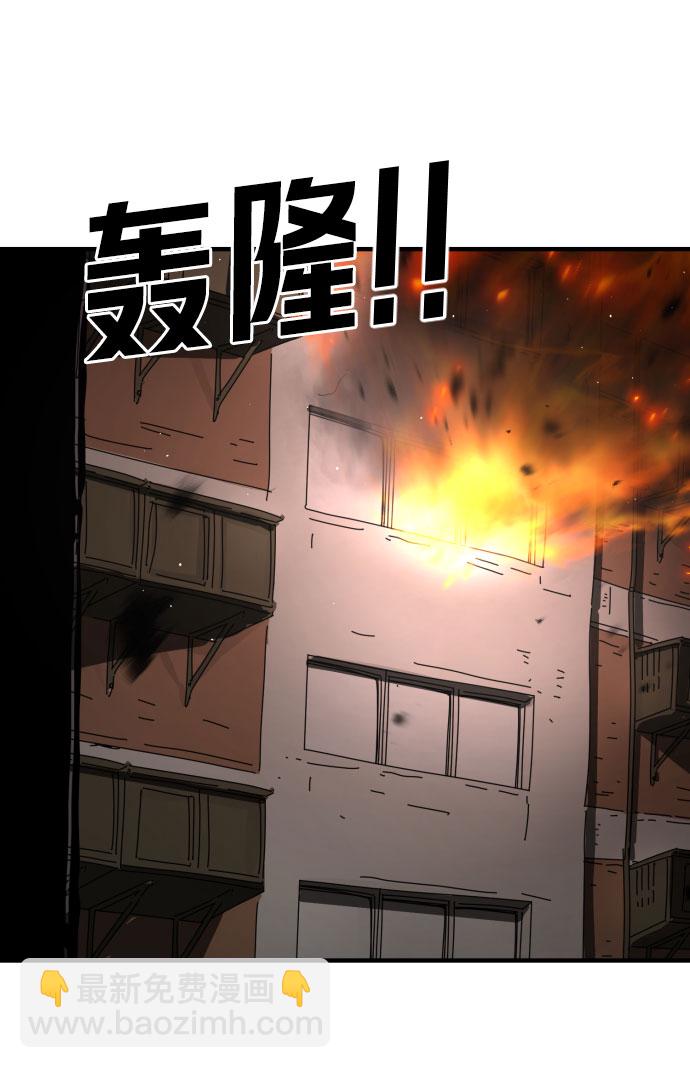 末日危機 - 第44話(2/3) - 1