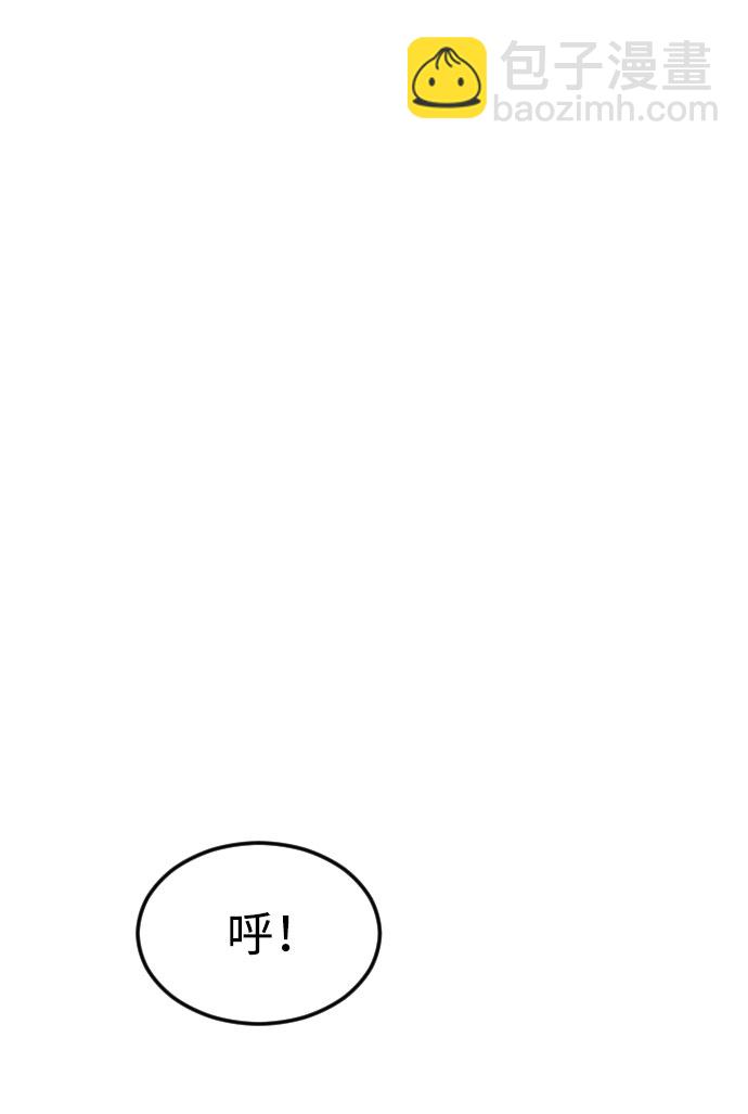 末日危機 - 第44話(2/3) - 2