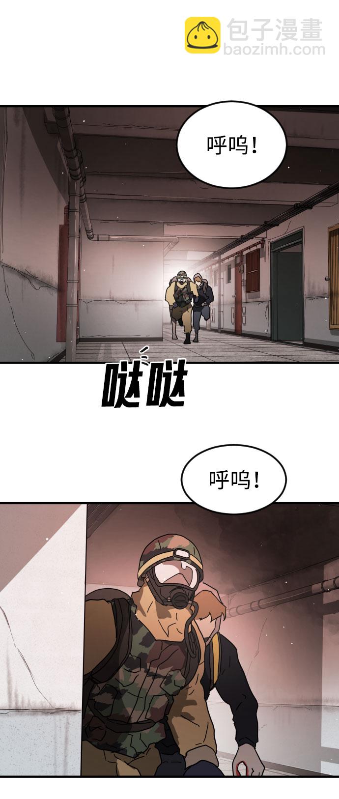 末日危機 - 第44話(2/3) - 3