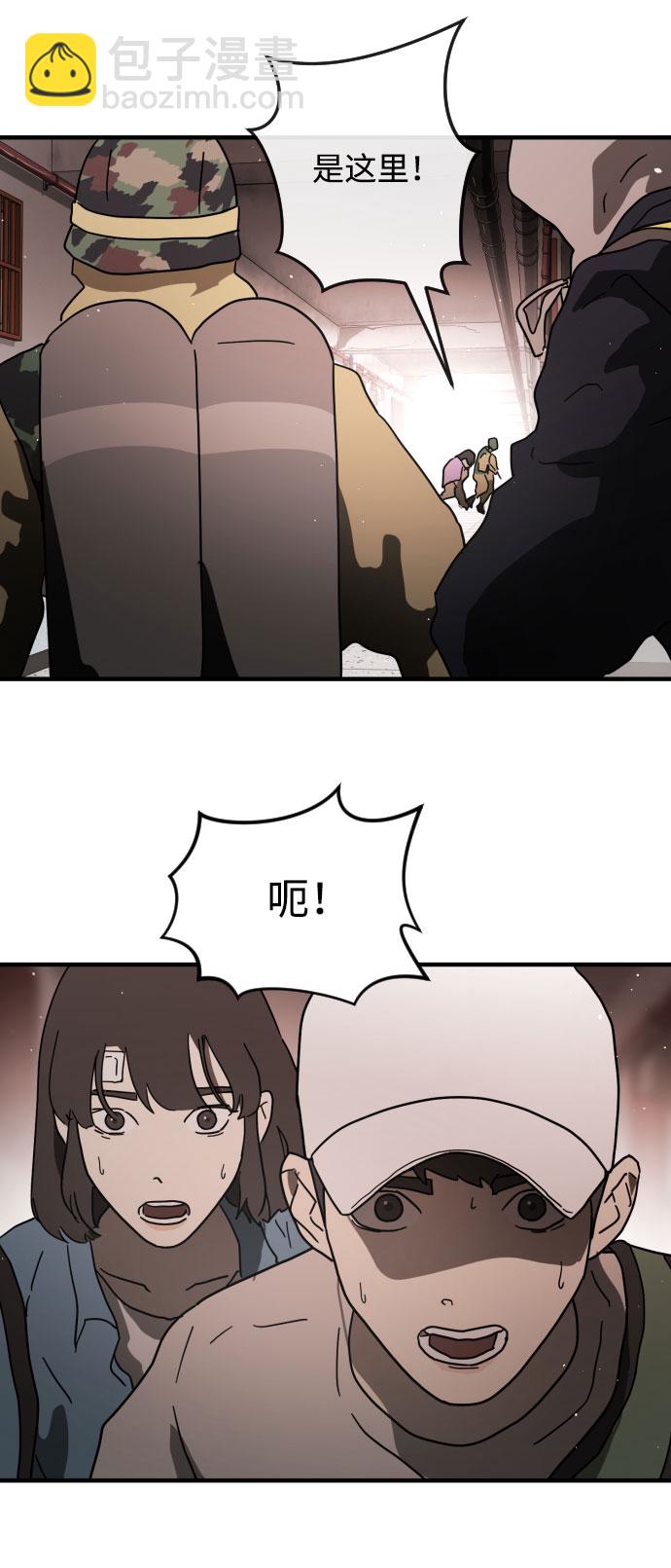 末日危機 - 第44話(2/3) - 4