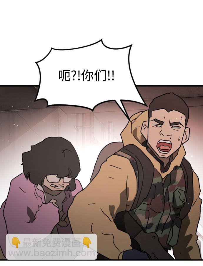 末日危機 - 第44話(2/3) - 5