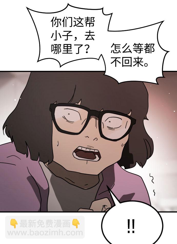 末日危機 - 第44話(2/3) - 6